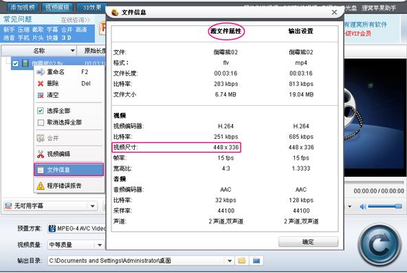 狸窝全能视频转换器剪切视频黑边的图文教程截图