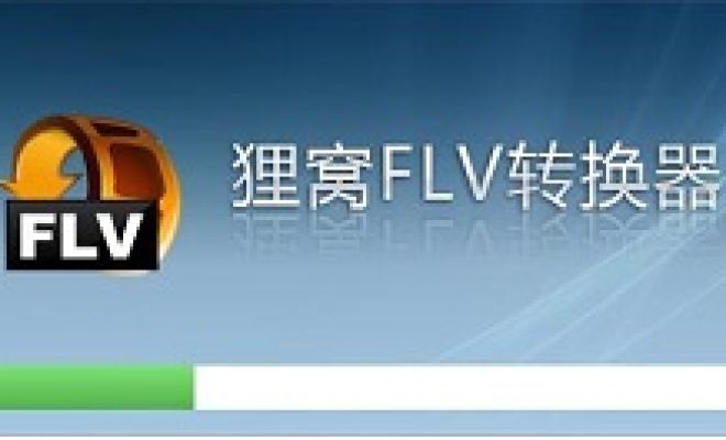 狸窝全能视频转换器压缩视频文件体积的图文教程方法。