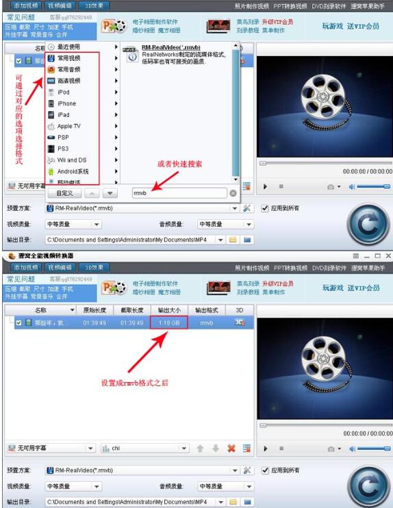 狸窝全能视频转换器压缩视频文件体积的图文教程截图