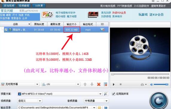 狸窝全能视频转换器压缩视频文件体积的图文教程截图