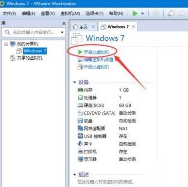 VMware Workstation中添加虚拟机的详细步骤截图