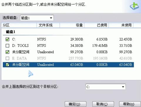 分区助手合并分区的操作教程分享截图