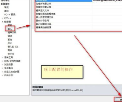 Visual Studio 2010中进行配置ogre的详细操作介绍截图