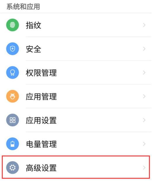 红魔Mars设置按电源键结束通话的操作流程截图