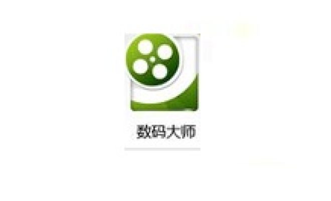 小编分享数码大师自定义设置相框的具体操作讲解。