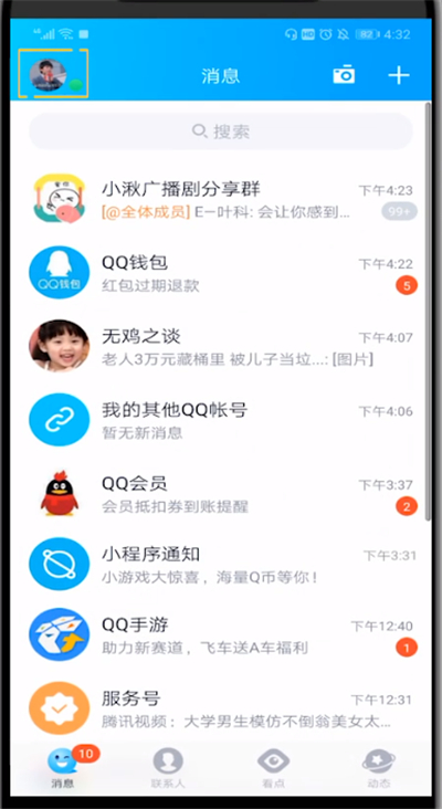 qq弄空白图片的详细方法截图