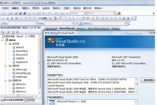 vs2008设置字体大小的操作步骤截图