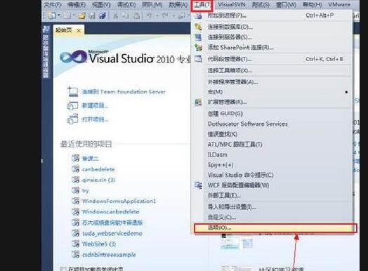 vs2008设置字体大小的操作步骤截图