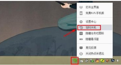 360免费wifi里进行设置电脑定时关机的图文教程截图