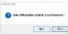 央视影音里总是闪退的处理操作讲解截图