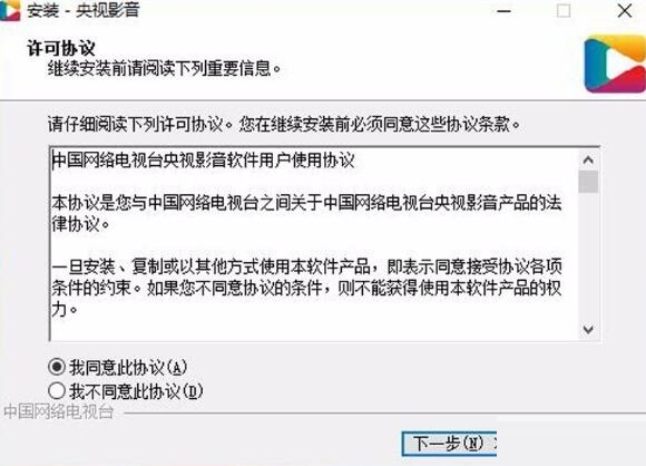 央视影音里总是闪退的处理操作讲解截图