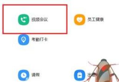 阿里钉钉发起视频会议的操作教程截图