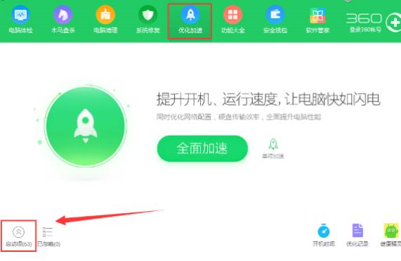 央视影音里设置取消开机自启动的详细操作截图