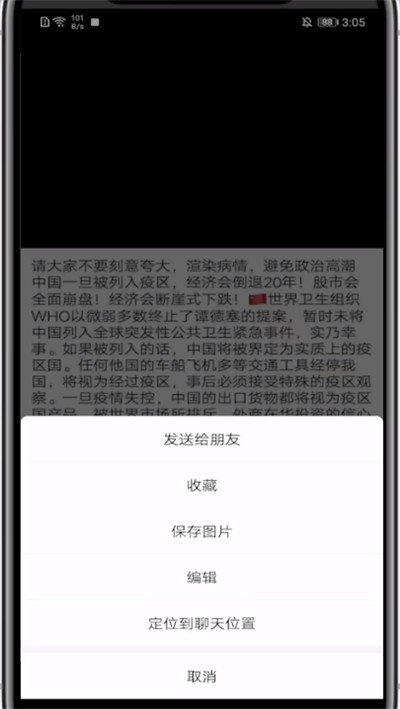 微信图片中转换成文字版的方法步骤截图