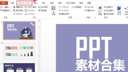 PPT所有内容保存成无缝隙长图的操作教程截图