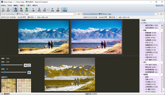 使用Beyond Compare的图片对比功能的详细技巧截图
