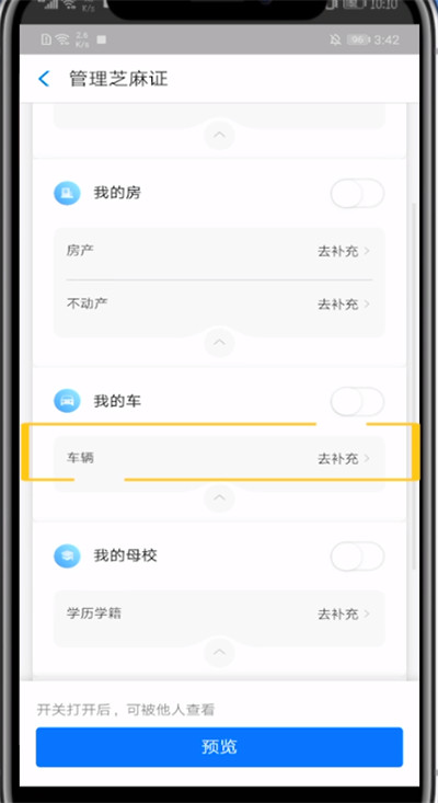 支付宝驾驶证实名认证的具体方法截图