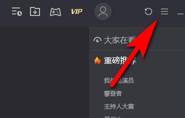 腾讯视频智能限速模式使用操作方法截图