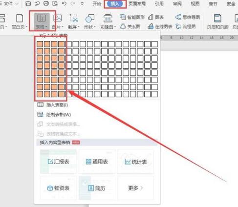 wps2019表格设置顶端标题行的操作流程截图