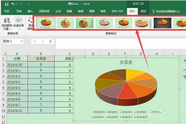 Excel表格中数据转成三维立体饼图的详细的操作步骤截图