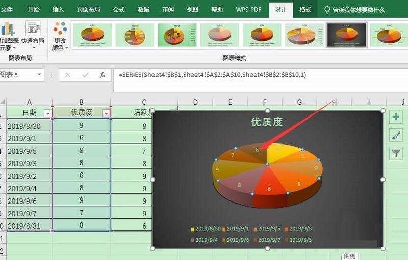 Excel表格中数据转成三维立体饼图的详细的操作步骤截图