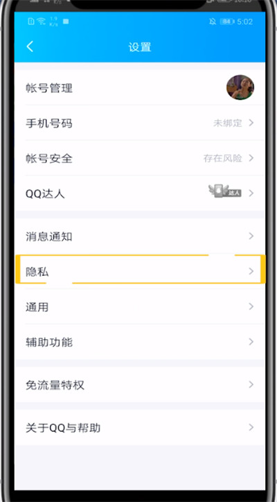 qq空间照片加水印的基本方法截图