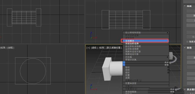 3Ds MAX使用冻结命令冻结参考物体的详细步骤截图