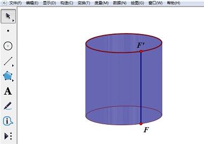 几何画板中使用椭圆画出圆柱的操作方法截图