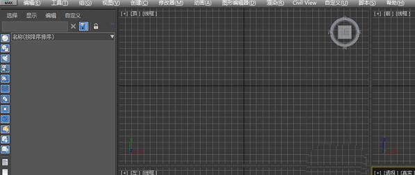 3Ds MAX显示主工具栏的详细教程截图