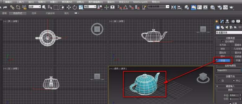 3dmax模型查看单位并修改单位的相关操作截图