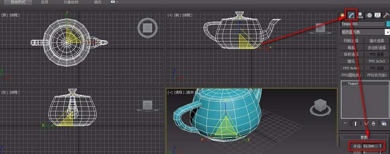 3dmax模型查看单位并修改单位的相关操作截图