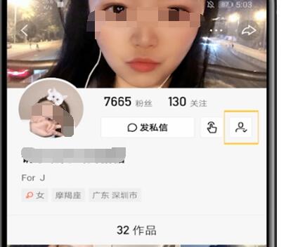 快手中把封禁的人取消关注的方法截图