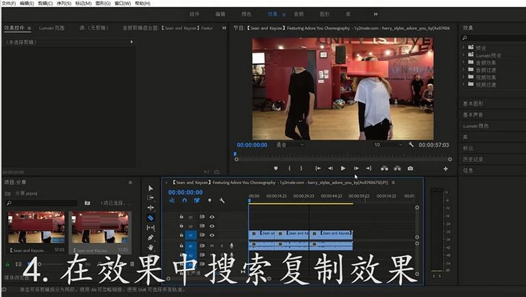 premiere制作画面多屏效果的图文步骤截图