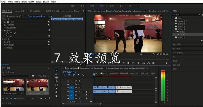 premiere制作画面多屏效果的图文步骤截图