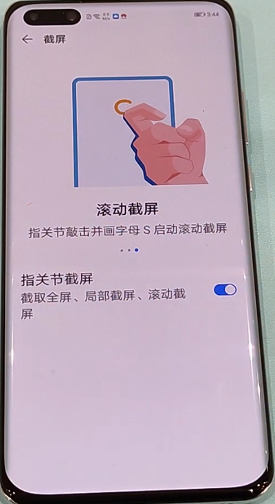 华为p40截长屏具体方法截图