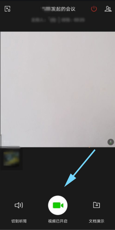 企业微信视频会议关摄像头的步骤教程截图