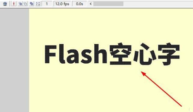 Flash制作空心字的图文操作内容截图