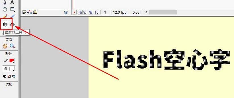 Flash制作空心字的图文操作内容截图