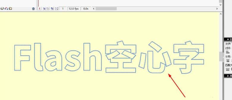 Flash制作空心字的图文操作内容截图