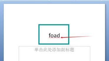 PPT文档中取消英文字母下红色波浪线的详细步骤截图