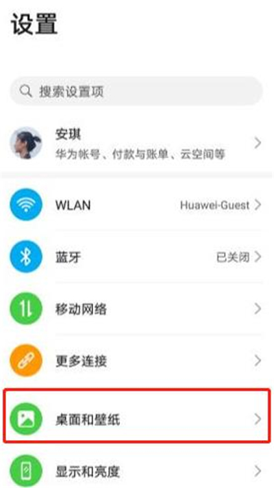 华为nova7更换锁屏壁纸的方法步骤截图