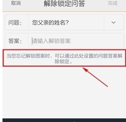 vivos1忘记密码的处理操作讲解截图