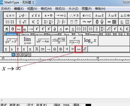 MathType编辑无穷符号的操作方法截图