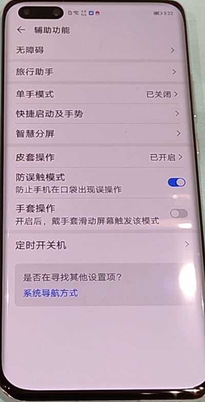 华为p40pro开启单手模式的操作流程截图