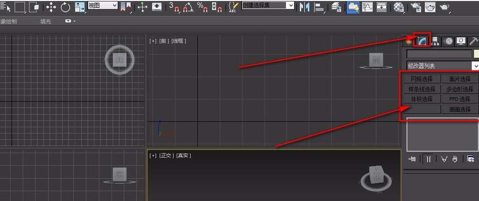 3dmax将命令添加到修改器集中的操作方法截图