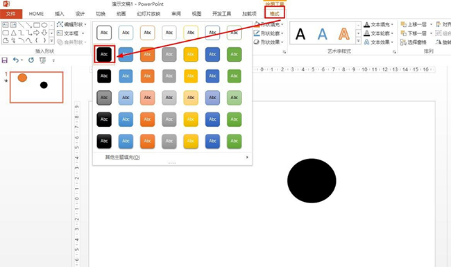 PPT绘制日环食的图文教程截图