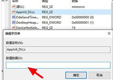 WIN10出现更新错误0xc0000185的解决方法截图