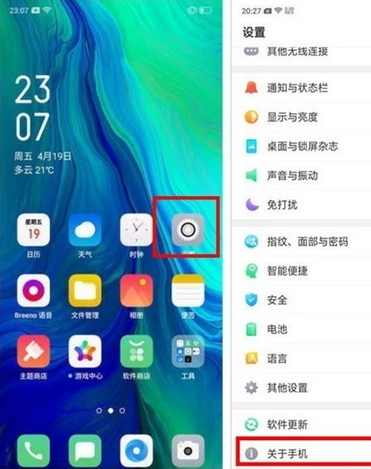 OPPO Ace2连接电脑操作方法截图