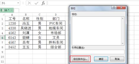 Excel复制粘贴时不复制隐藏数据的操作方法截图