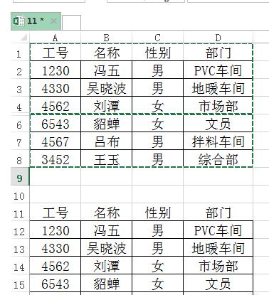 Excel复制粘贴时不复制隐藏数据的操作方法截图